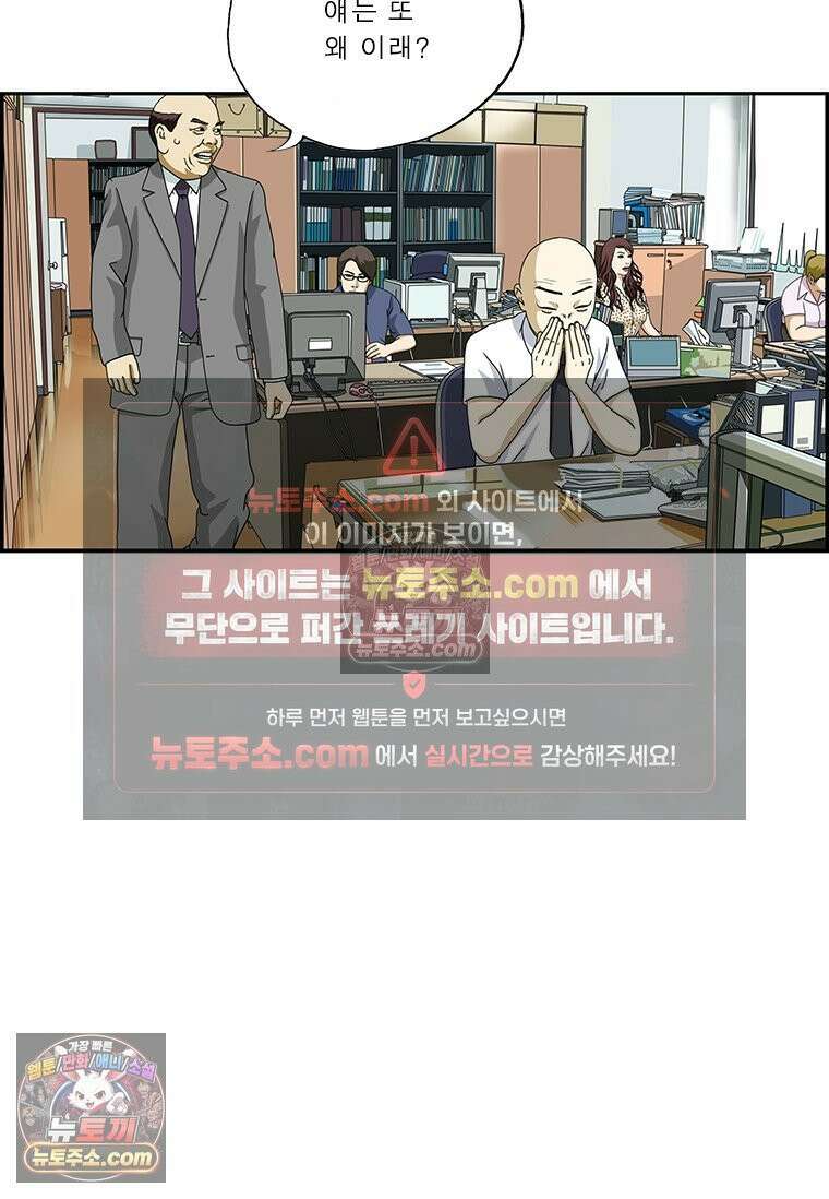 달마부장 시즌2 70화 본성 15