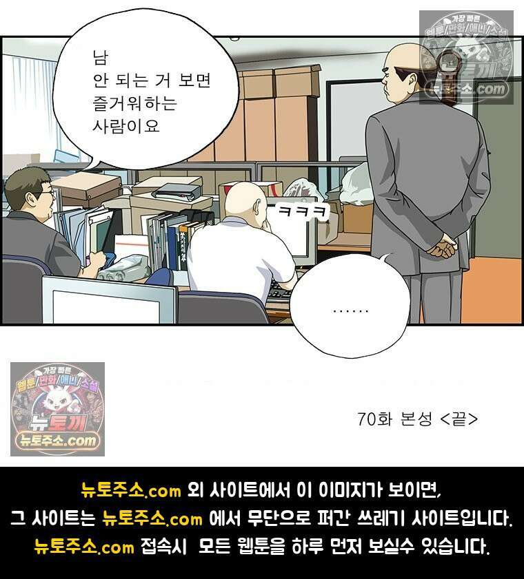 달마부장 시즌2 70화 본성 16