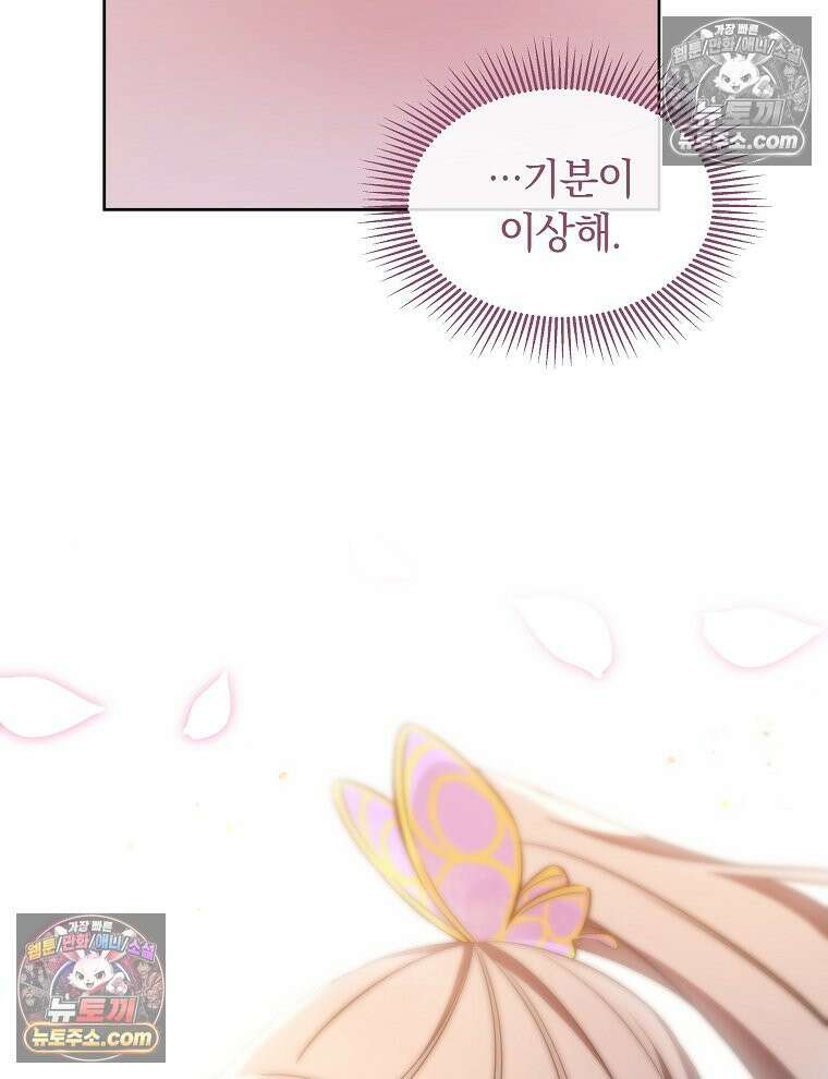 용의 꼬리를 문 생쥐 93화 9