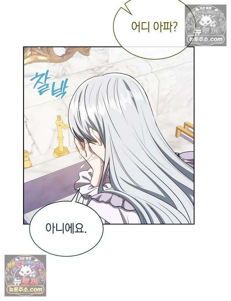 용의 꼬리를 문 생쥐 93화 15