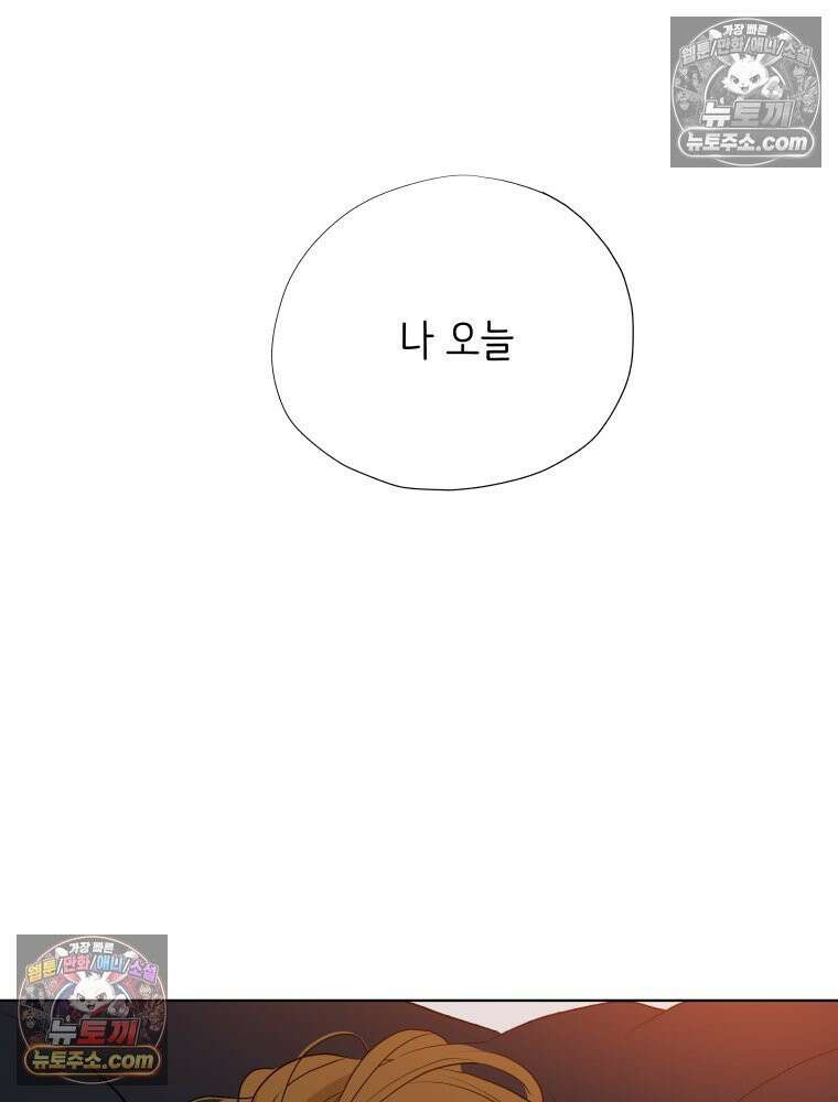 RAINBOW 62화． 사랑에 빠진 밤 3