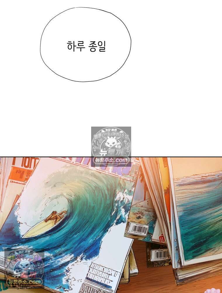 RAINBOW 62화． 사랑에 빠진 밤 5
