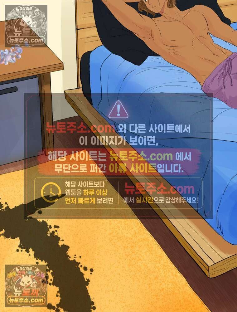 RAINBOW 62화． 사랑에 빠진 밤 8