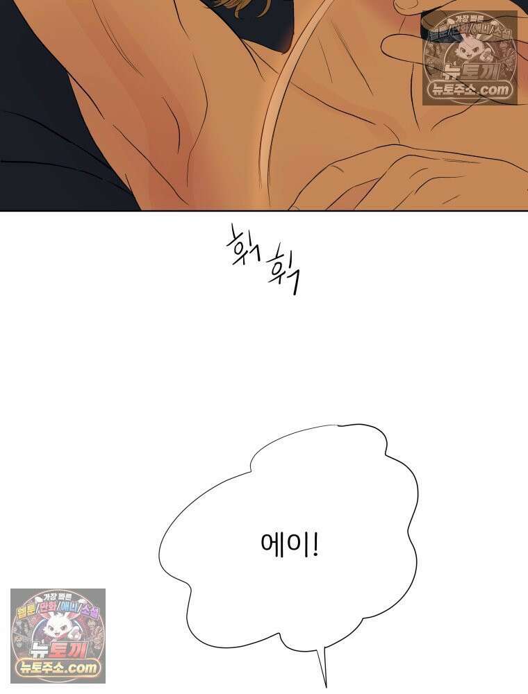 RAINBOW 62화． 사랑에 빠진 밤 13