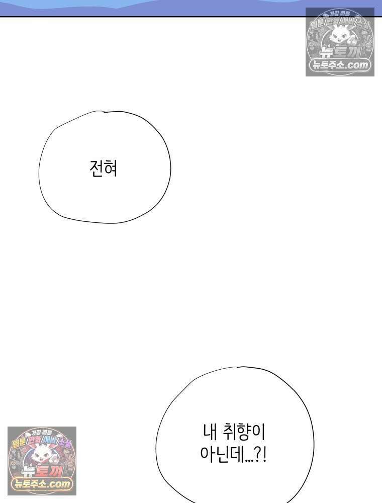 RAINBOW 62화． 사랑에 빠진 밤 17