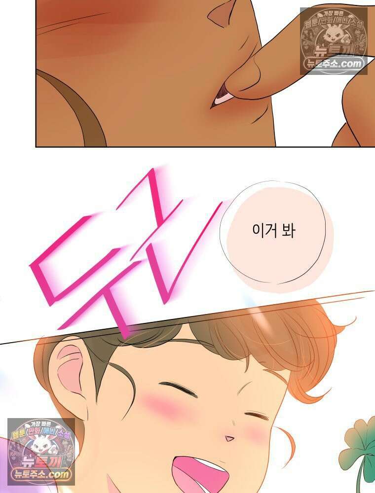 RAINBOW 62화． 사랑에 빠진 밤 24