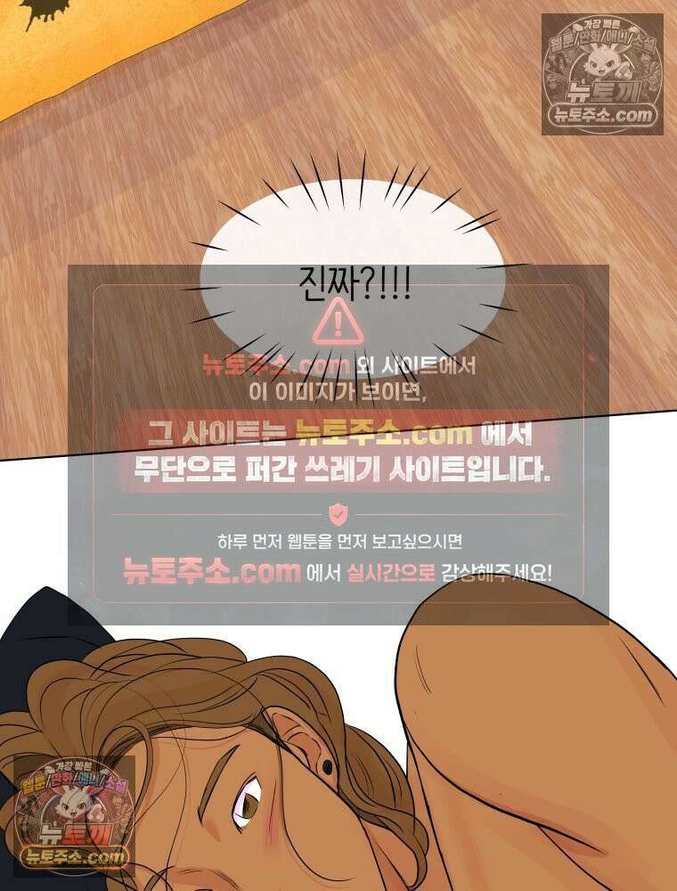 RAINBOW 62화． 사랑에 빠진 밤 27