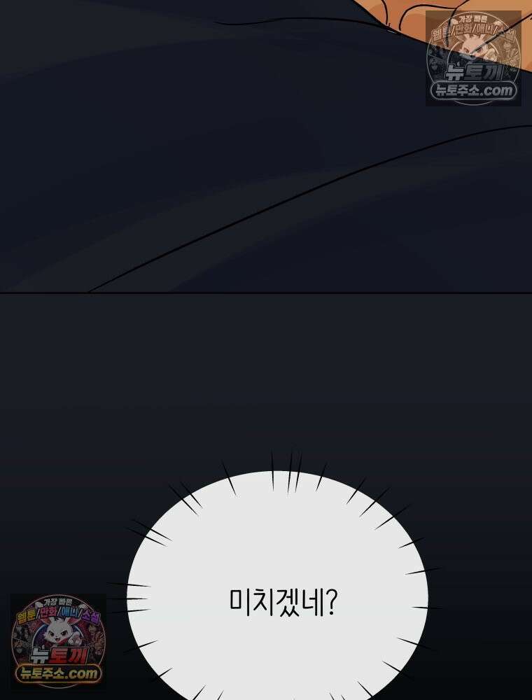 RAINBOW 62화． 사랑에 빠진 밤 30