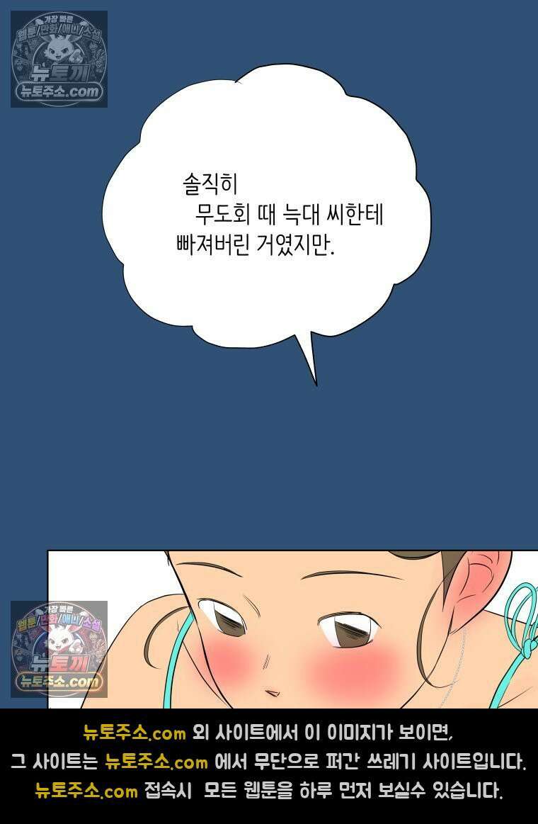 RAINBOW 62화． 사랑에 빠진 밤 39
