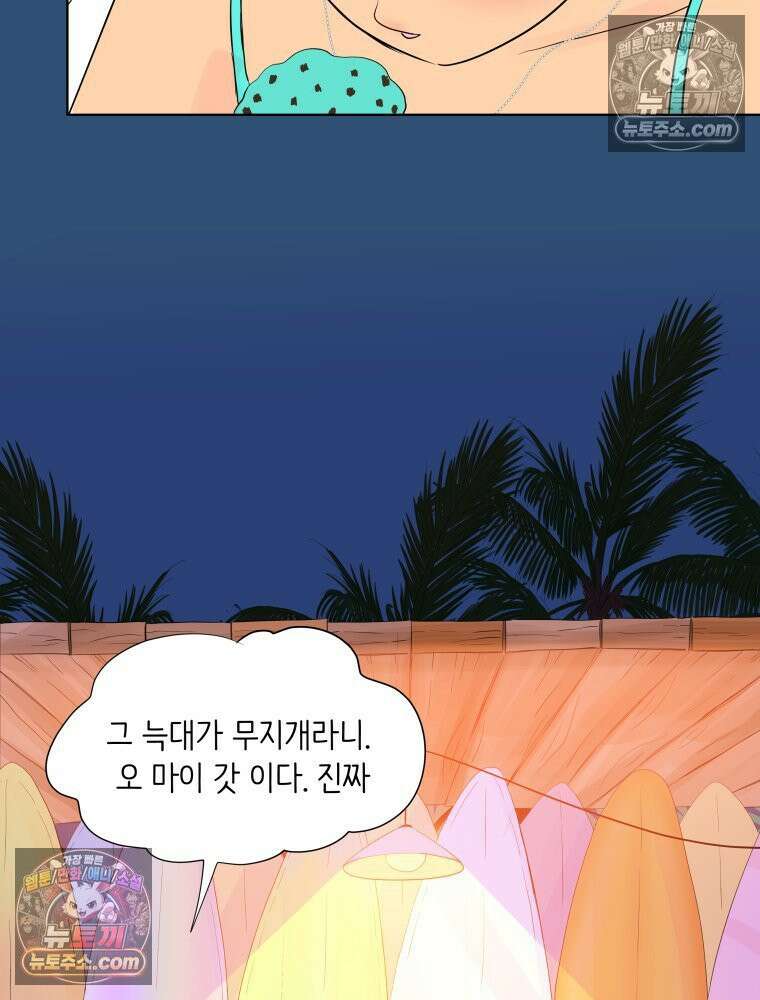 RAINBOW 62화． 사랑에 빠진 밤 40