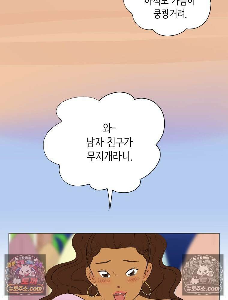 RAINBOW 62화． 사랑에 빠진 밤 42