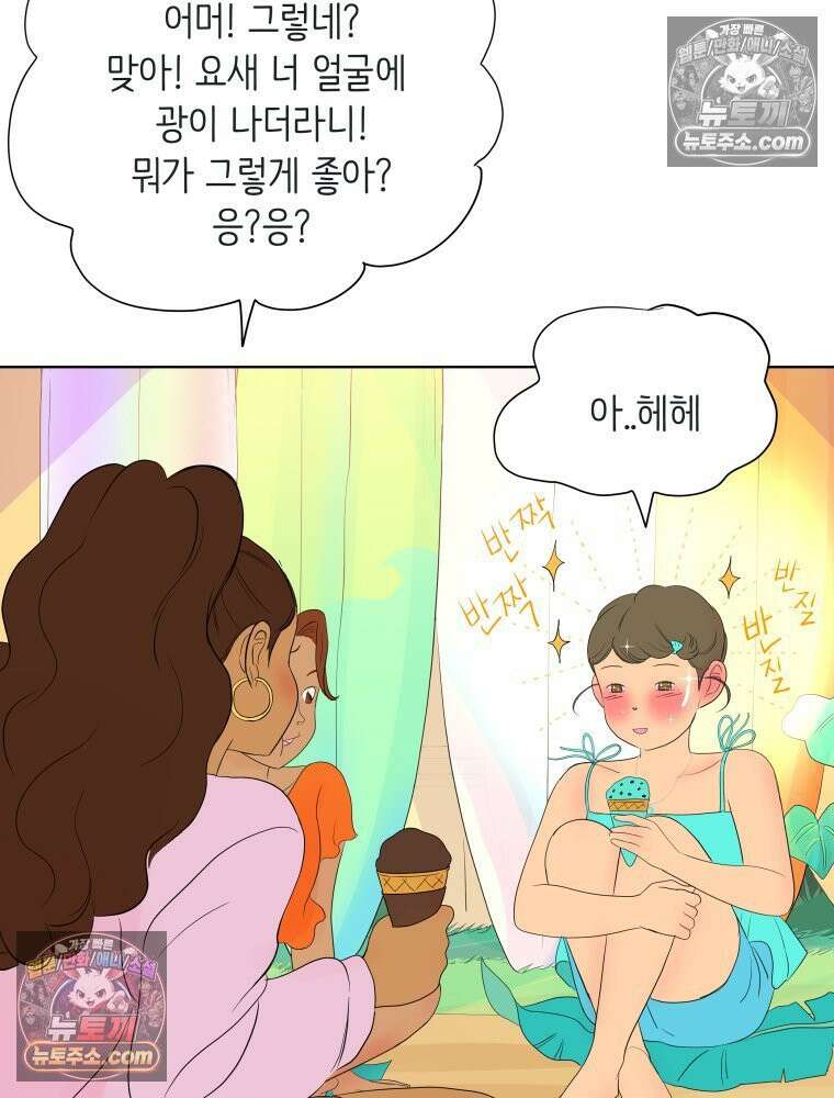 RAINBOW 62화． 사랑에 빠진 밤 46
