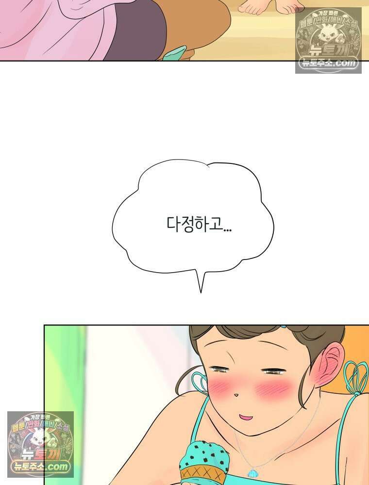 RAINBOW 62화． 사랑에 빠진 밤 47