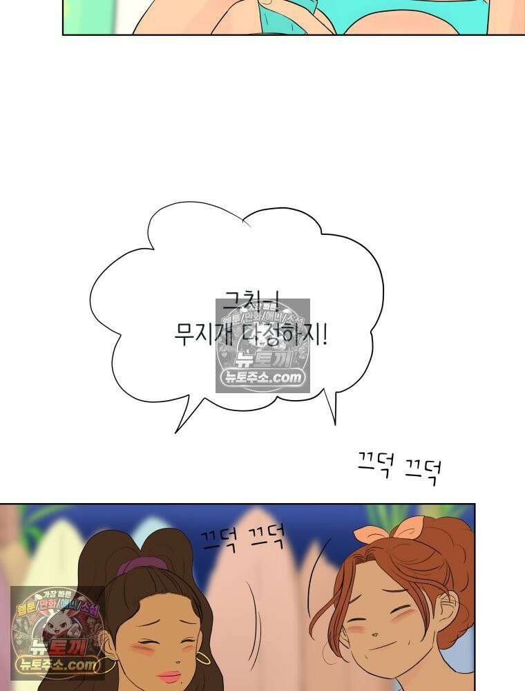 RAINBOW 62화． 사랑에 빠진 밤 48
