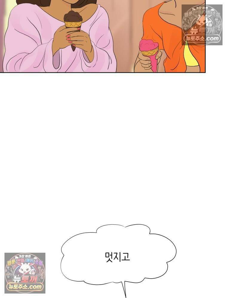 RAINBOW 62화． 사랑에 빠진 밤 49