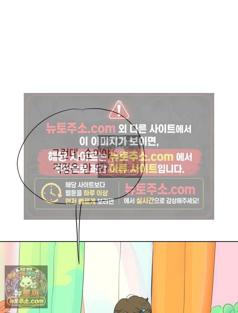 RAINBOW 62화． 사랑에 빠진 밤 55