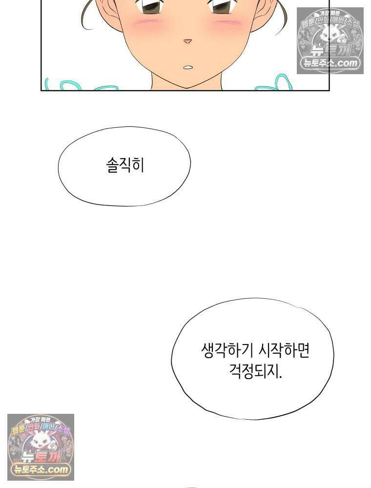 RAINBOW 62화． 사랑에 빠진 밤 59