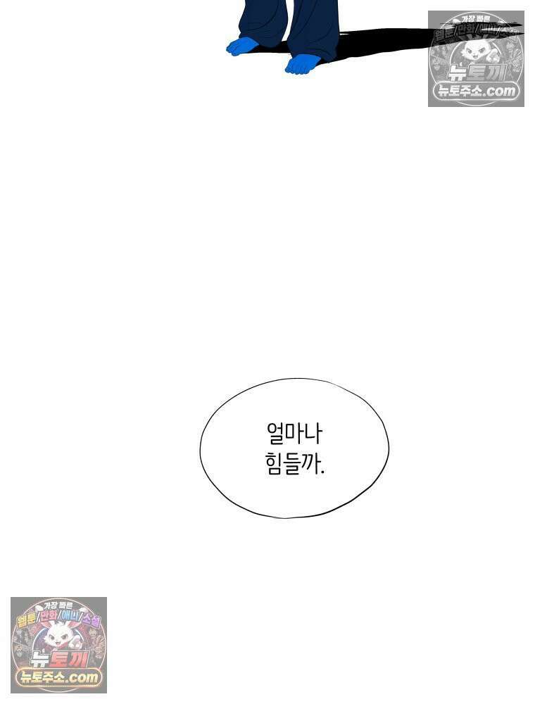 RAINBOW 62화． 사랑에 빠진 밤 61
