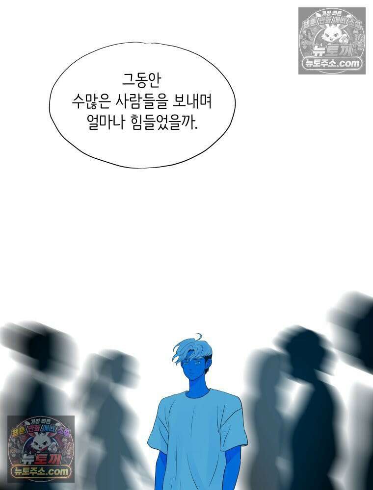 RAINBOW 62화． 사랑에 빠진 밤 62