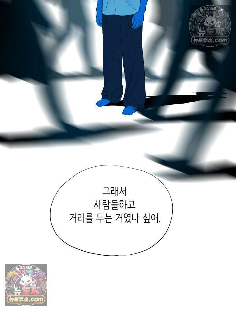 RAINBOW 62화． 사랑에 빠진 밤 63