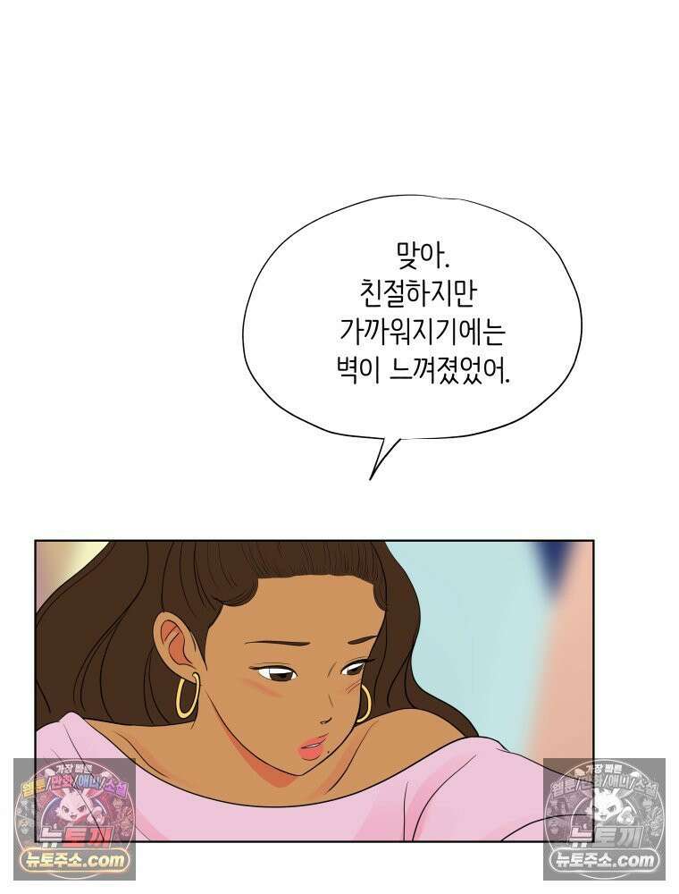 RAINBOW 62화． 사랑에 빠진 밤 64