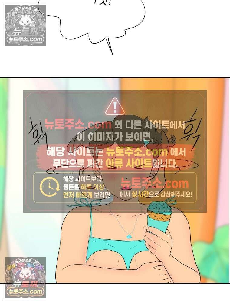 RAINBOW 62화． 사랑에 빠진 밤 66