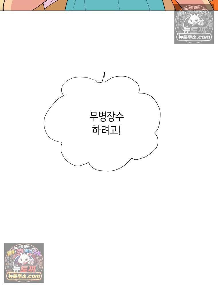 RAINBOW 62화． 사랑에 빠진 밤 69