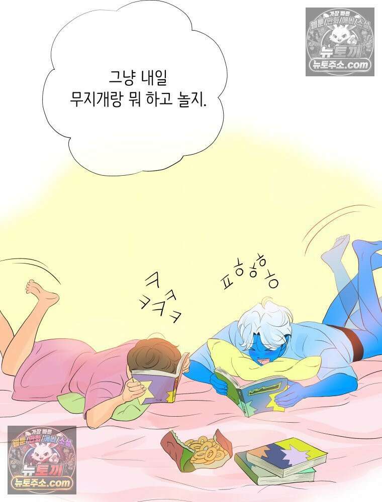 RAINBOW 62화． 사랑에 빠진 밤 70