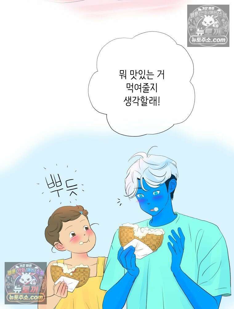 RAINBOW 62화． 사랑에 빠진 밤 71