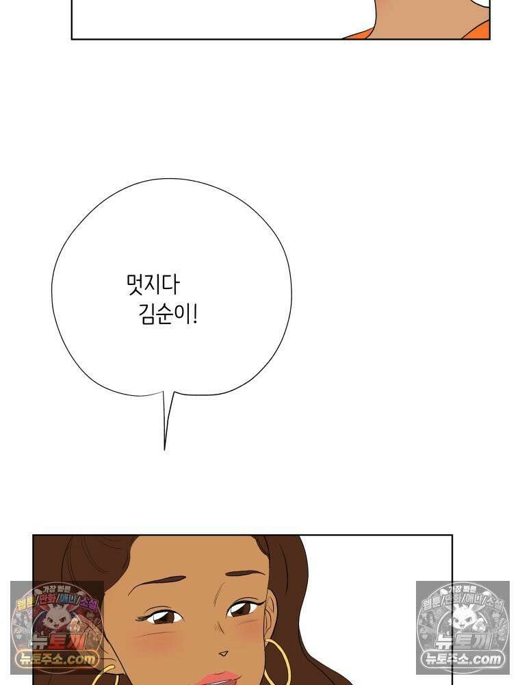 RAINBOW 62화． 사랑에 빠진 밤 77