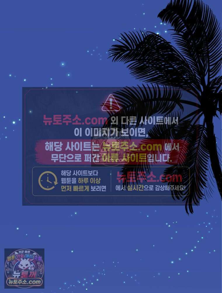 RAINBOW 62화． 사랑에 빠진 밤 85
