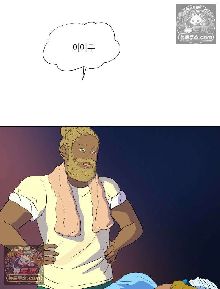 RAINBOW 62화． 사랑에 빠진 밤 90