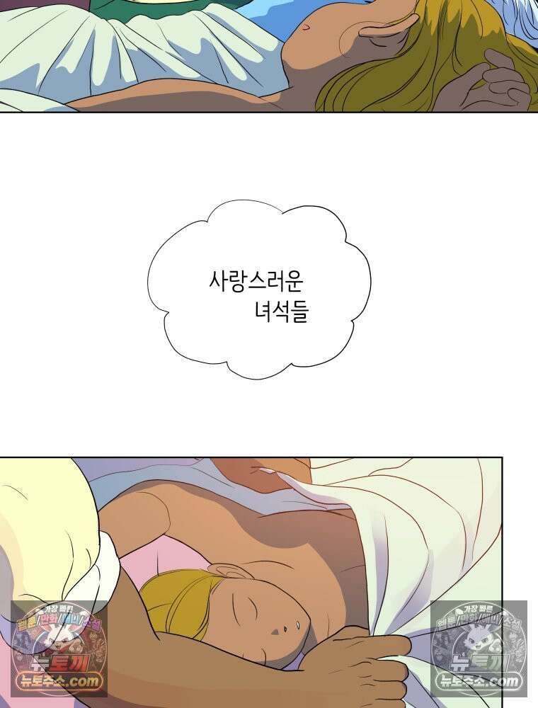 RAINBOW 62화． 사랑에 빠진 밤 91