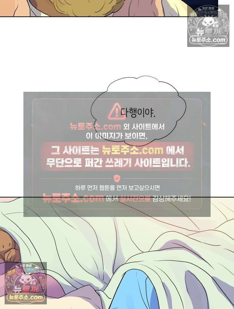 RAINBOW 62화． 사랑에 빠진 밤 94
