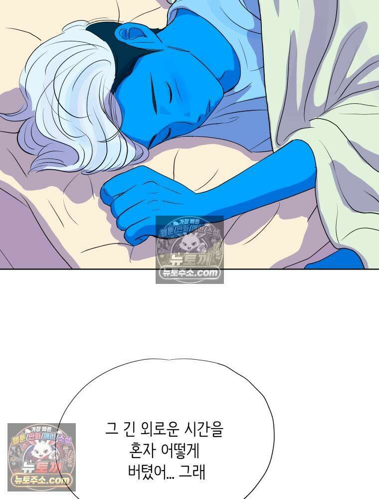 RAINBOW 62화． 사랑에 빠진 밤 95
