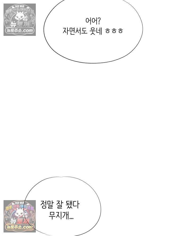 RAINBOW 62화． 사랑에 빠진 밤 97