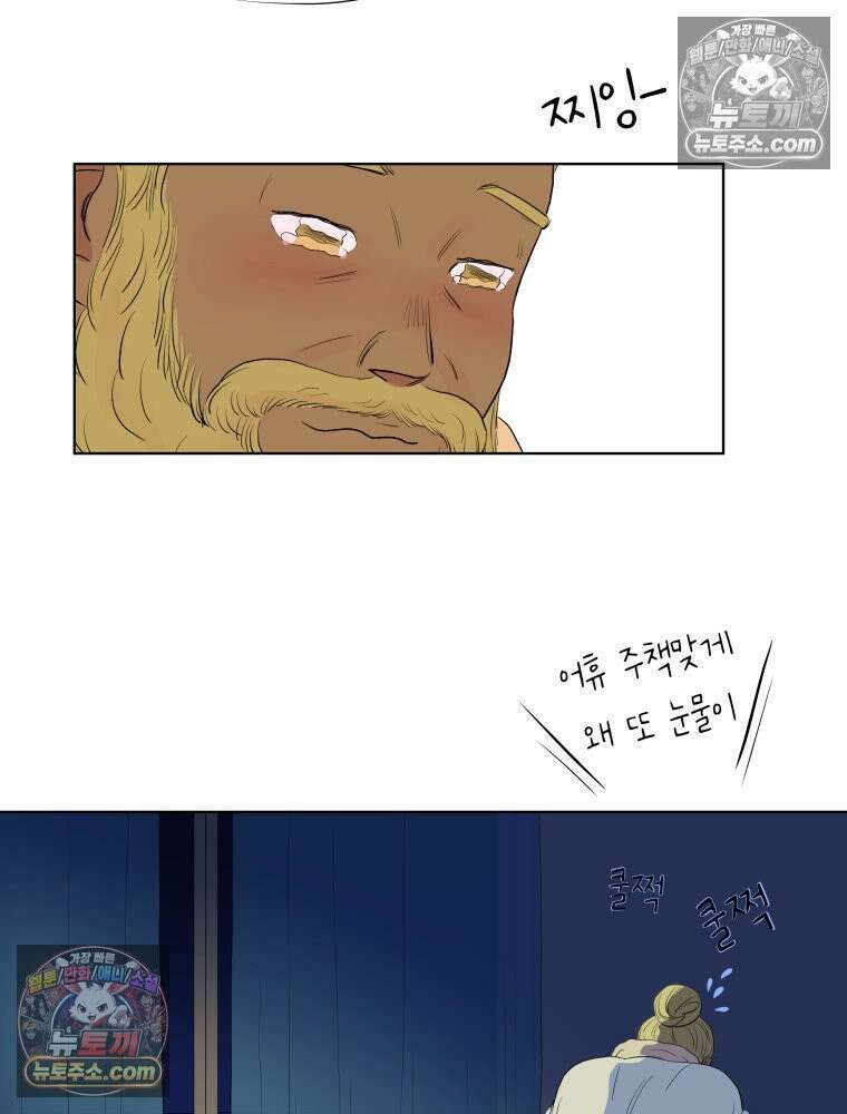 RAINBOW 62화． 사랑에 빠진 밤 98
