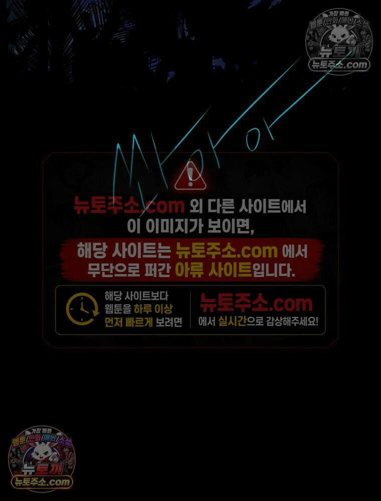 RAINBOW 62화． 사랑에 빠진 밤 103