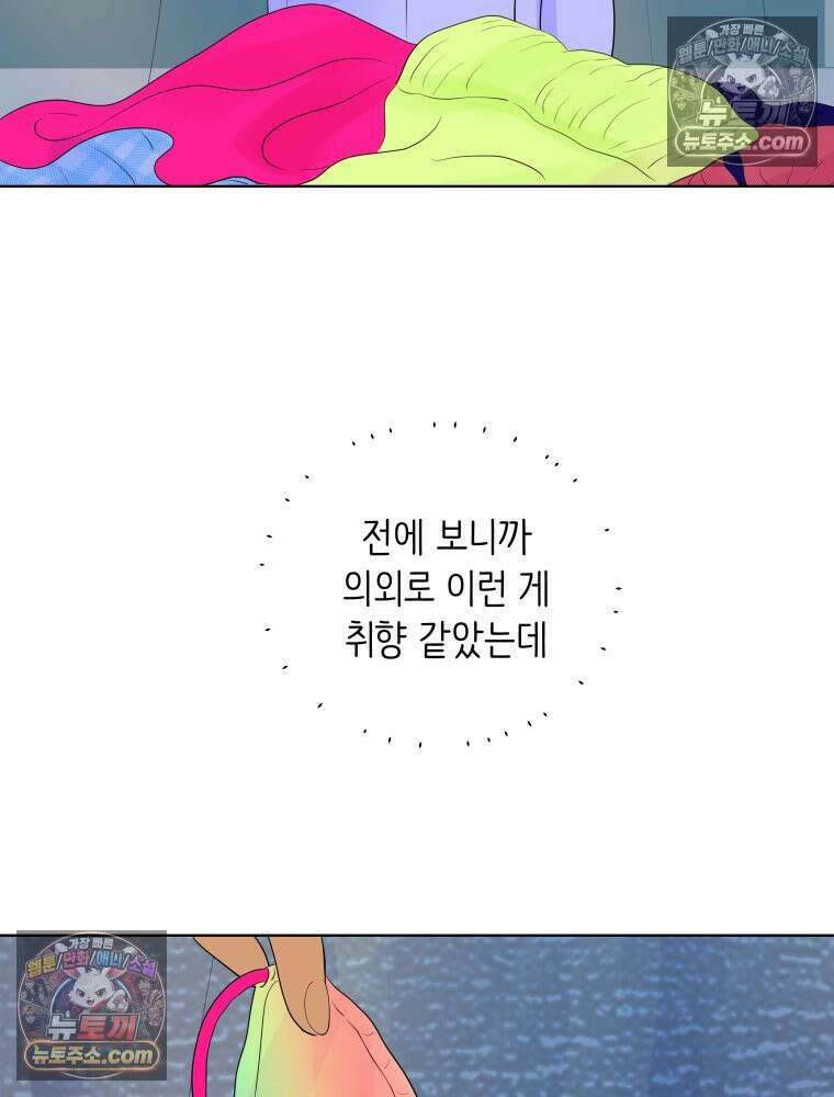 RAINBOW 62화． 사랑에 빠진 밤 107