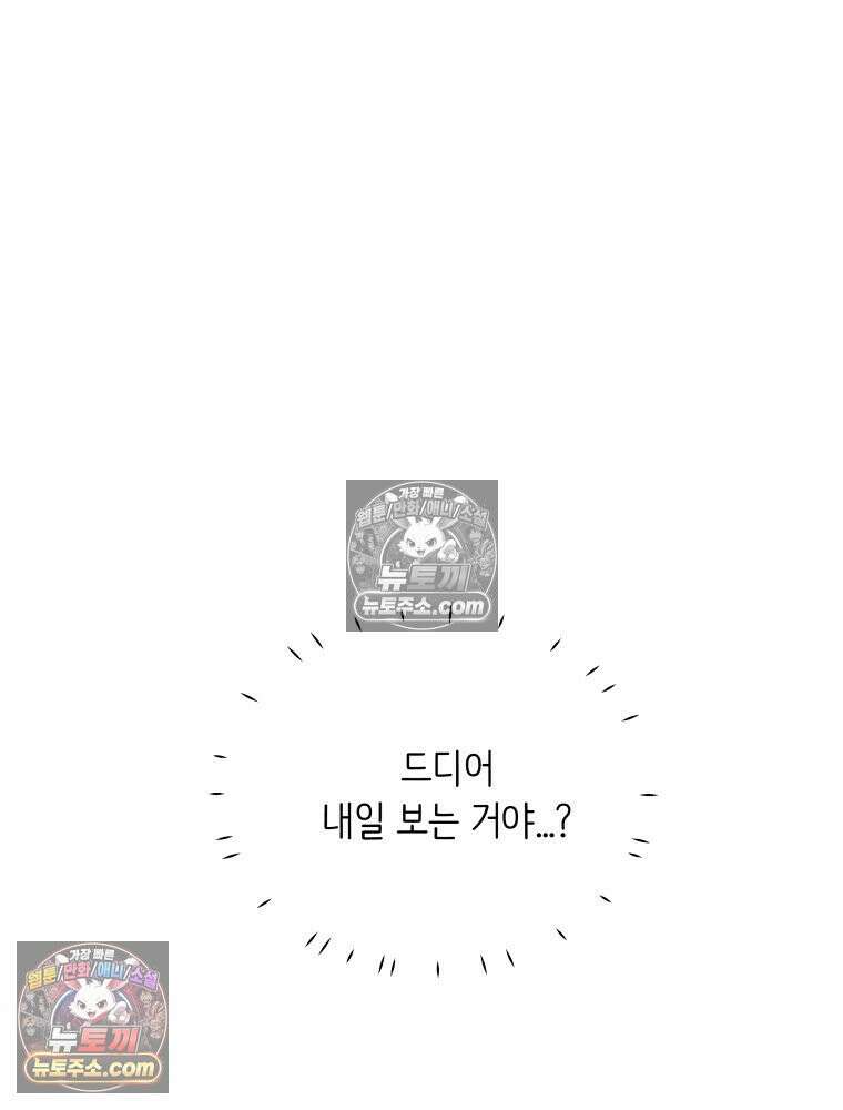 RAINBOW 62화． 사랑에 빠진 밤 109