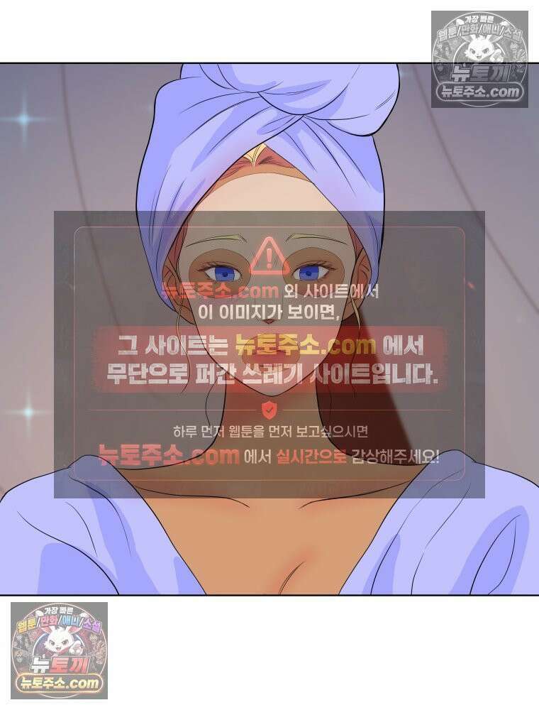 RAINBOW 62화． 사랑에 빠진 밤 110