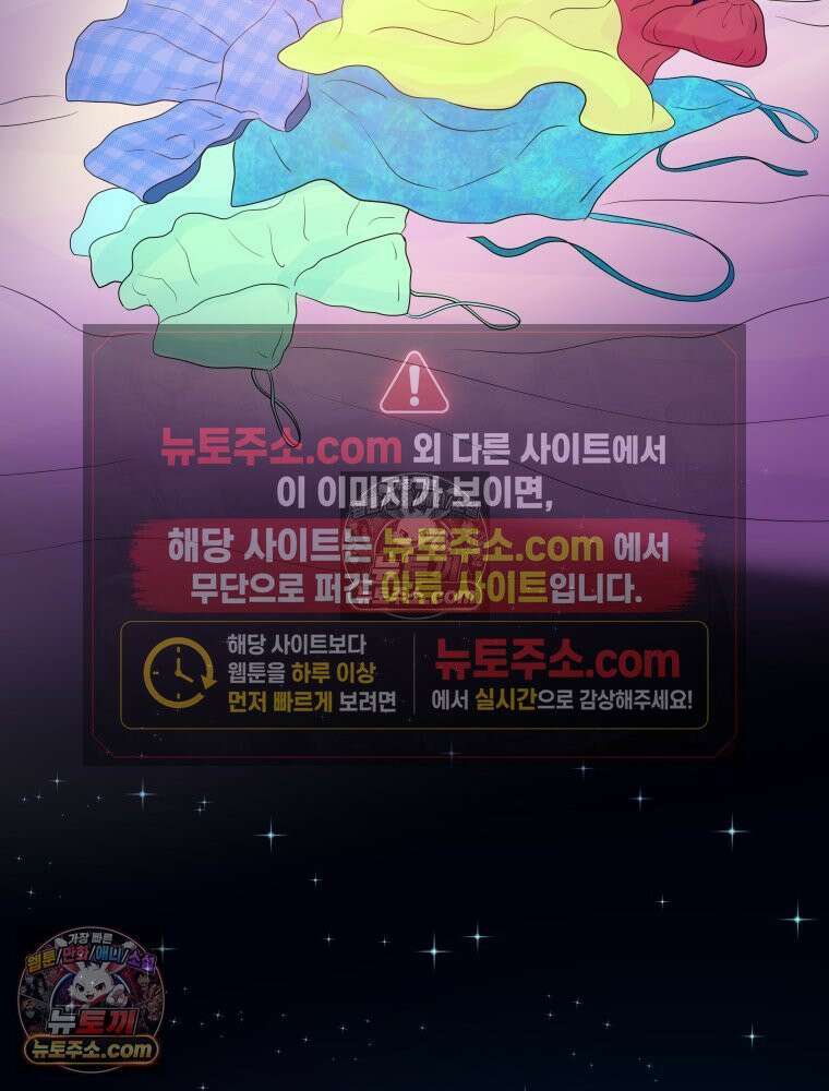 RAINBOW 62화． 사랑에 빠진 밤 115