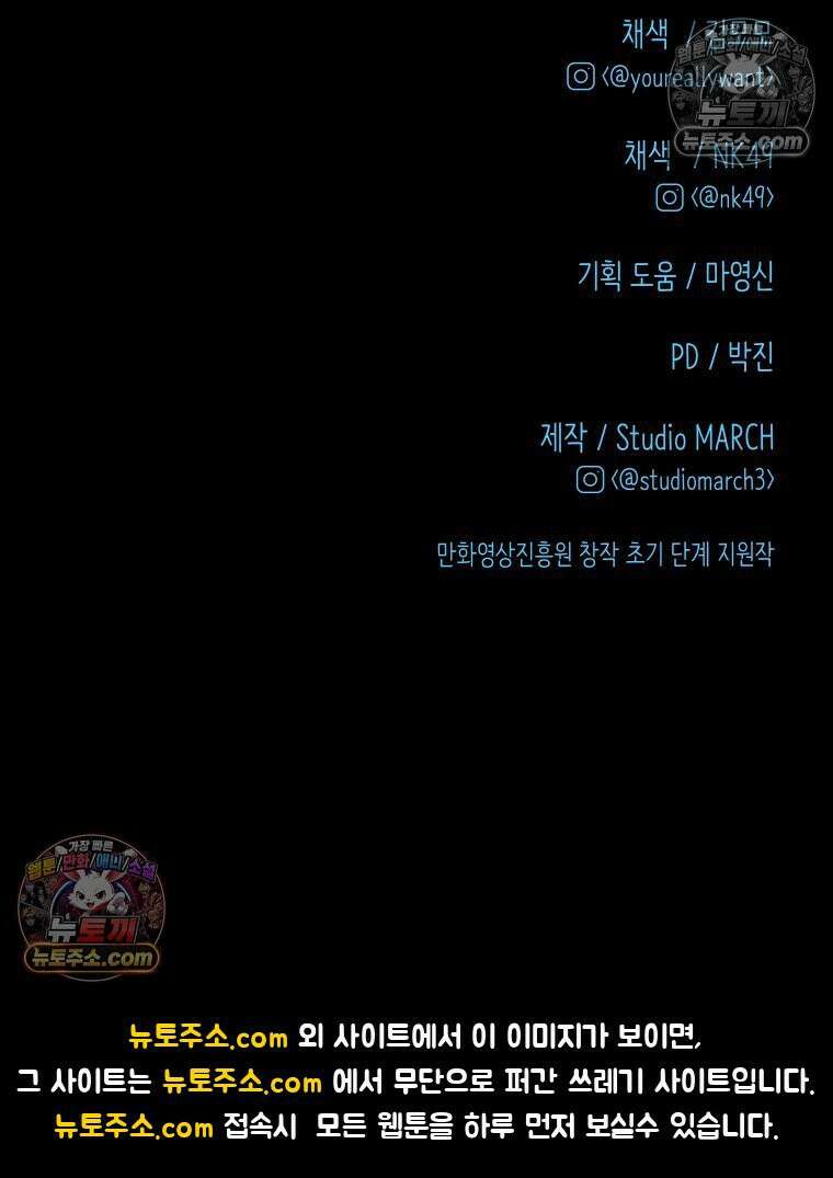RAINBOW 62화． 사랑에 빠진 밤 120