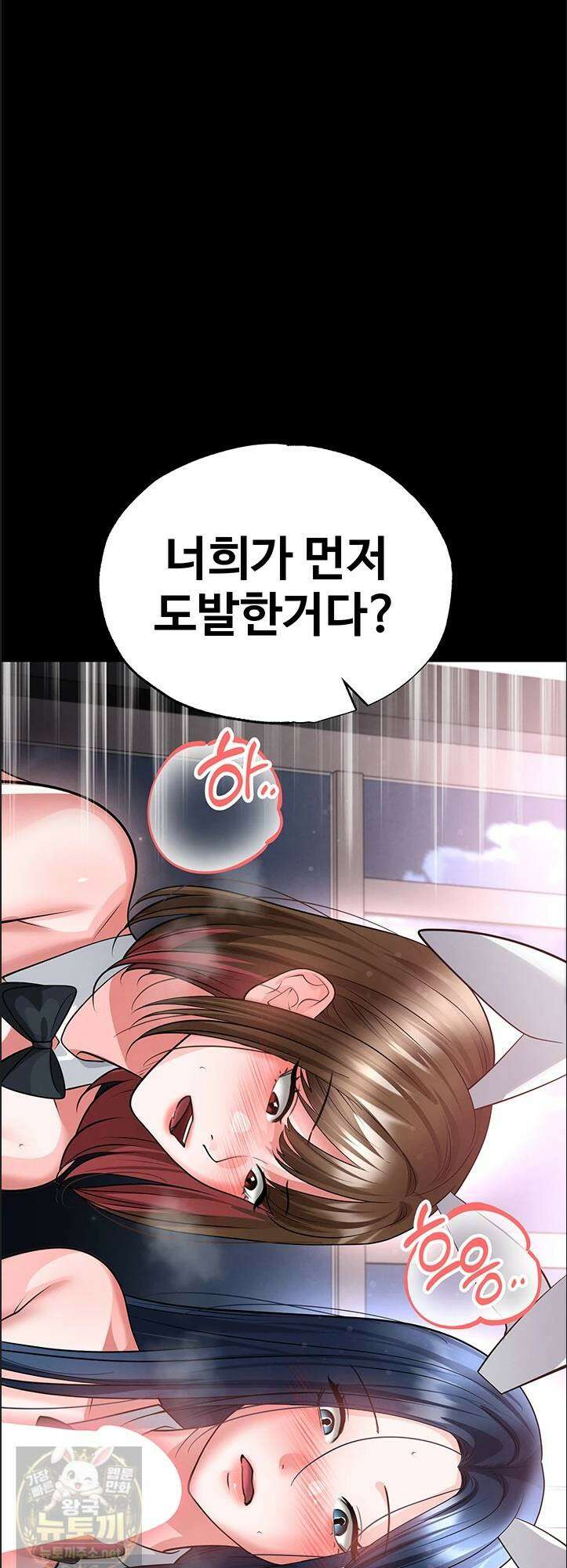 얼굴천재가 축구를 잘함 75화 1