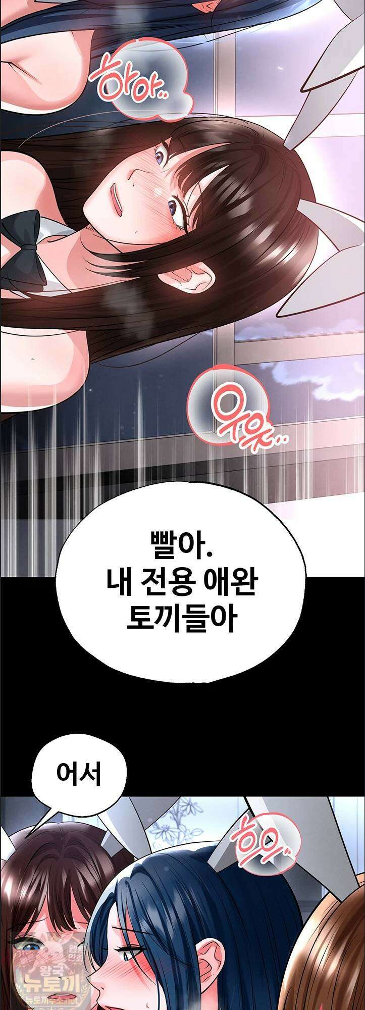 얼굴천재가 축구를 잘함 75화 2
