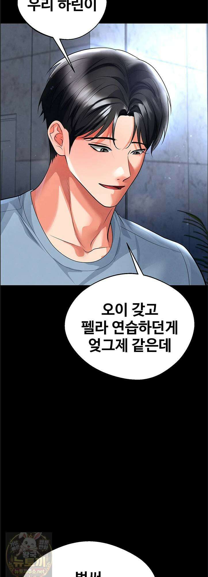 얼굴천재가 축구를 잘함 75화 8