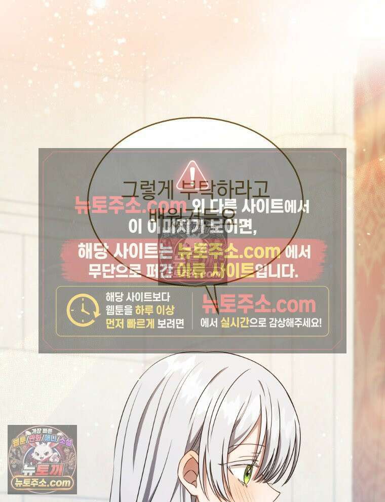 용의 꼬리를 문 생쥐 98화 15