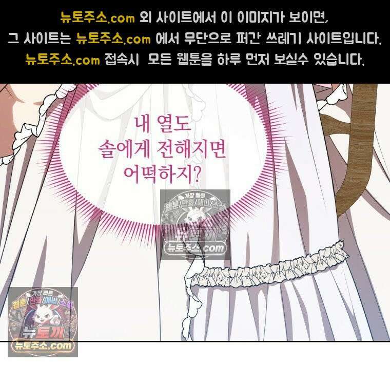 용의 꼬리를 문 생쥐 98화 23