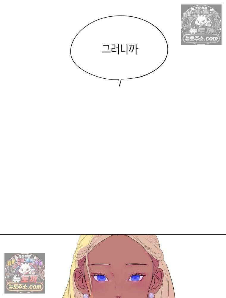RAINBOW 66화． 두 히어로 2