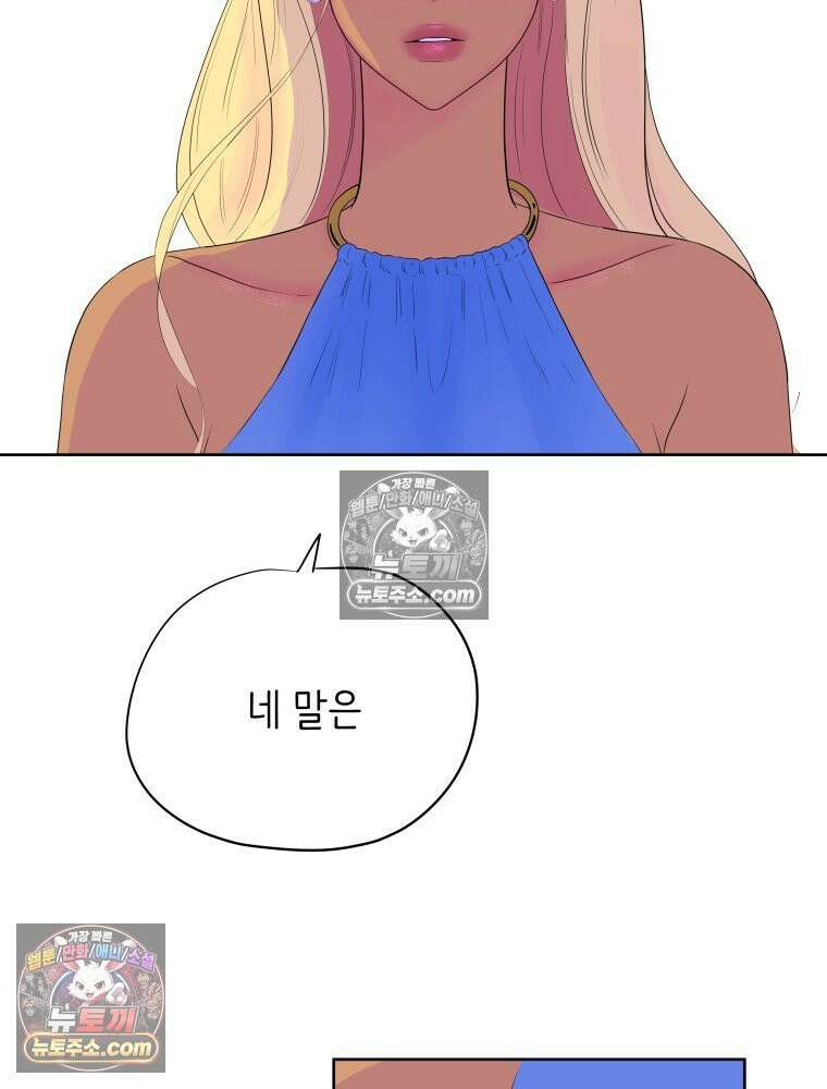 RAINBOW 66화． 두 히어로 3